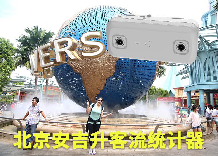 晋江客流检测系统(为什么要3d统计客流)(图1) 双目s-3.png