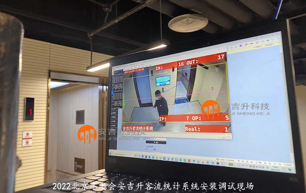 2022年北京冬奥会采用我司客流统计系统管理各区域客流分布(图2) 冬奥会安装调试现场1.jpg