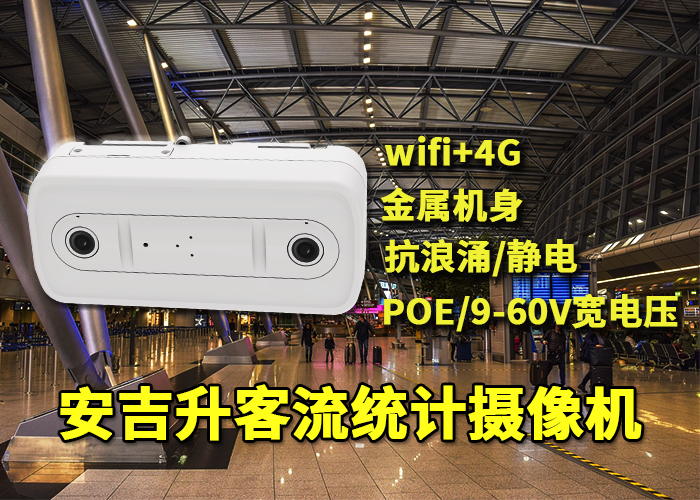 统计门口进出人数的软件(视频人数统计软件)(图1) 双目x-1.png